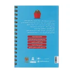 کتاب لقمه ژنتیک کنکور