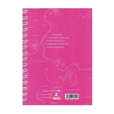 کتاب لقمه ریاضی (هندسه) هفتم