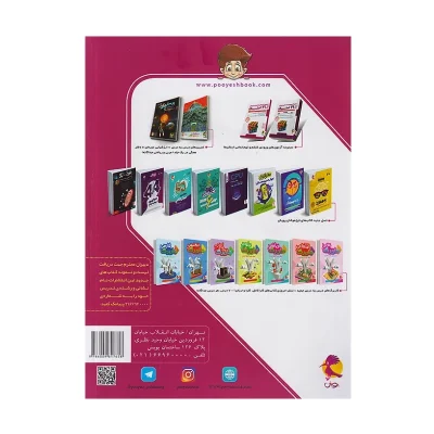 کتاب 1+31 استان ششم به هفتم