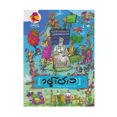 کتاب جامع تیزهوشان درک آباد ششم