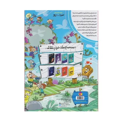 کتاب جامع تیزهوشان درک آباد ششم