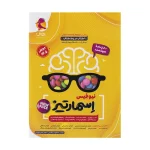 کتاب هوش اسمارتیز نیوفیس