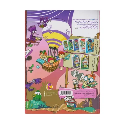 کتاب تقویت هوش COGAT LEVEL 3
