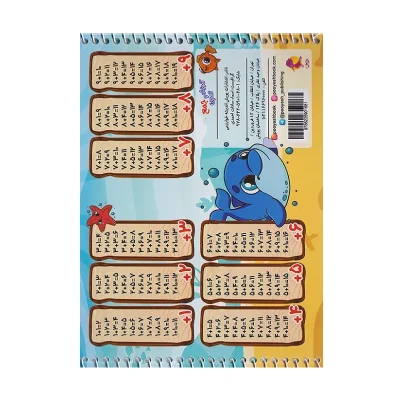 کتاب آموزش و تمرین جمع انتشارات پویش