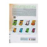 کتاب تستونامی نهم