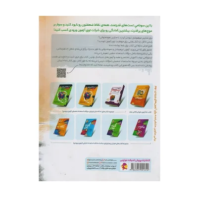 کتاب تستونامی نهم