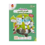 کتاب هایلایتر هوش کلامی