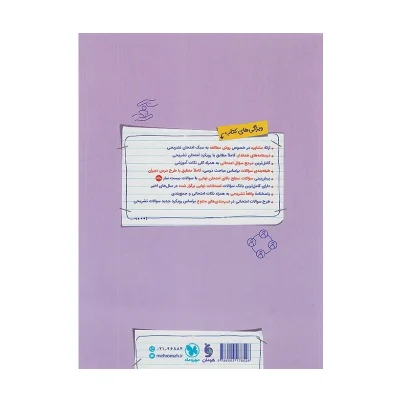 کتاب بیست پک جامعه شناسی دهم