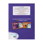 کتاب میکرو کمپلکس هوش ریاضی و منطقی