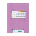 کتاب پرسوال فیزیک دهم رشته تجربی انتشارات مهر و ماه 1404
