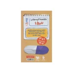 کتاب بیست پک تاریخ دهم