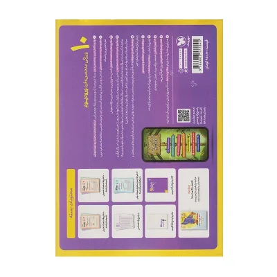 کتاب ورودیوم نهم به دهم