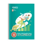 کتاب جامع زبان انگلیسی خط سفید پایه نهم