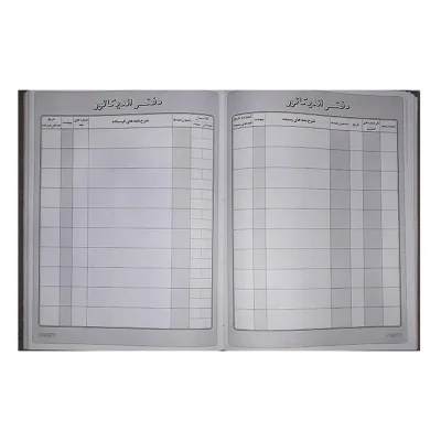دفتر حسابداری 160 برگ وزیری اندیکاتور