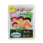 فلش کارت ضرب بزرگ