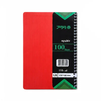 دفتر یادداشت 100 برگ فنری طلقی وتوس