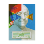 آیکیو جامع زیست شناسی رشته تجربی