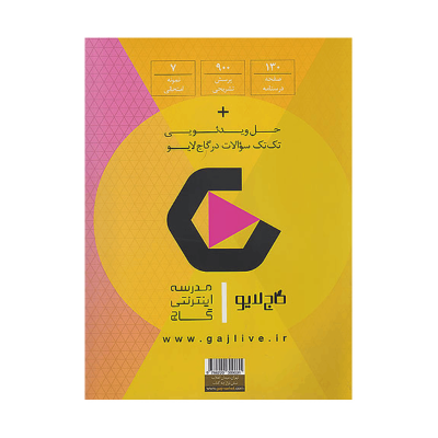 فرمول بیست ریاضی دوازدهم
