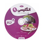 کارپوچینو زبان انگلیسی نهم