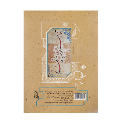 کتاب فارسی دهم