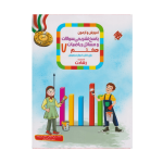 کتاب ریاضی هفتم پاسخنامه