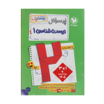 کتاب بیست پک زیست دهم