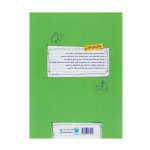 کتاب بیست پک زیست دهم