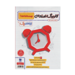 کتاب بیست پک زیست دهم