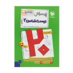 کتاب بیست پک زیست یازدهم