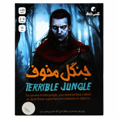 بازی فکری جنگل مخوف مکعب خلاق