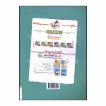 کتاب هوش پلاس ریاضی ششم انتشارات خیلی سبز 1404