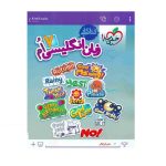 کتاب کار زبان انگلیسی هفتم انتشارات خیلی سبز 1400