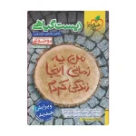 کتاب جامع زیست گیاهی
