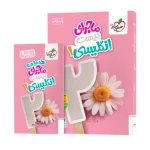 کتاب ماجرای بیست انگلیسی دهم انتشارات خیلی سبز 1404
