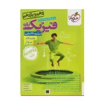 کتاب پایه فیزیک تجربی