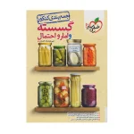 جمع بندی گسسته و آمار و احتمال