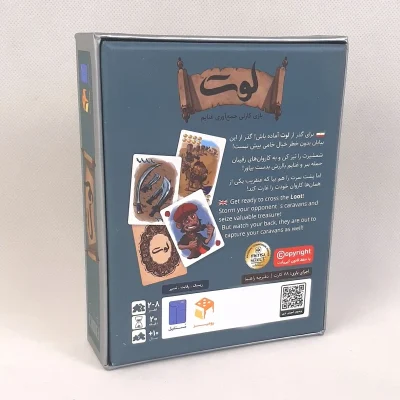 بازی فکری لوت
