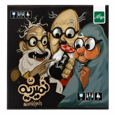 بازی فکری نمیریه نهالک