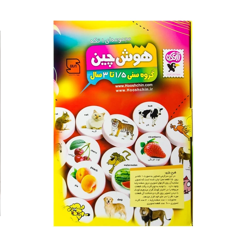 بازی فکری هوش چین مجموعه 1 تکه زاغک بازی فکری هوش چین مجموعه 1 تکه زاغک