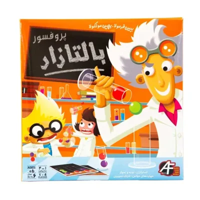 بازی فکری پروفسور بالتازار آرمان فردا