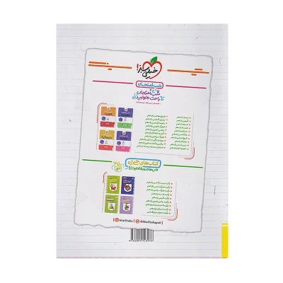 خیلی سبز کار زبان انگلیسی 2