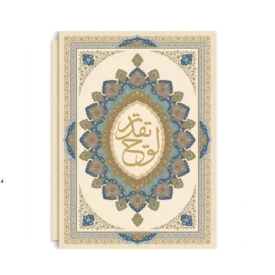 فولدر A4 کاغذی (لوح تقدیر)