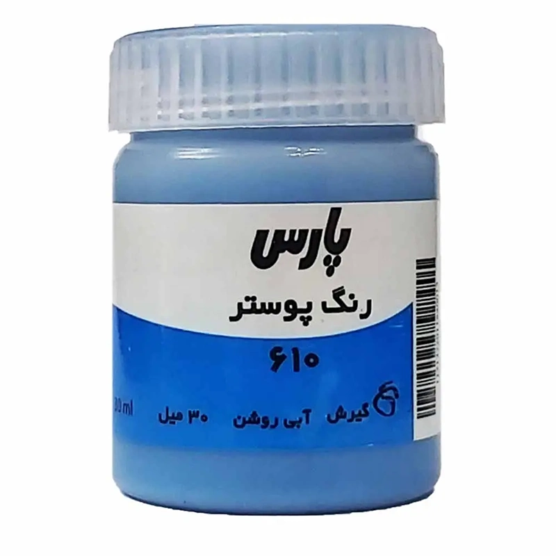 معرفی گواش پارس تک رنگ آبی روشن معرفی گواش پارس تک رنگ آبی روشن