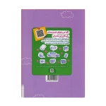 کتاب شب امتحان منطق دهم رشته انسانی انتشارات خیلی سبز 1402