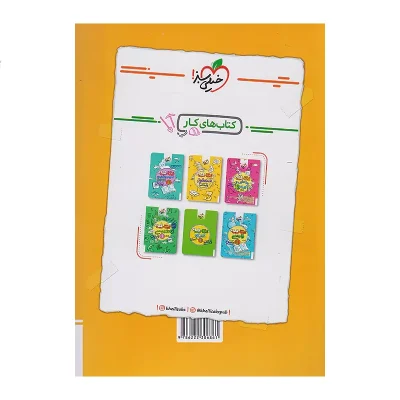 کتاب بانک نهایی دین و زندگی دهم رشته انسانی انتشارات خیلی سبز 1403 2