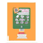 کتاب بانک نهایی زیست شناسی دهم انتشارات خیلی سبز 1403