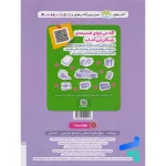 کتاب بیست هندسه دهم انتشارات خیلی سبز 1403