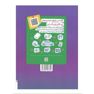 کتاب تست فیزیک یازدهم رشته ریاضی انتشارات خیلی سبز