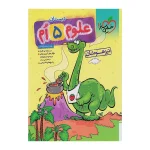 کتاب تیزهوشان علوم پنجم انتشارت خیلی سبز 1403