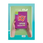کتاب جامع ایکیو دوم دبستان انتشارات گاج 1403